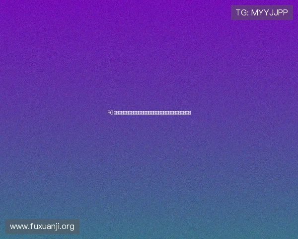 PG电子棋牌娱乐合作伙伴不断扩大，推动行业生态繁荣发展实现共赢局面