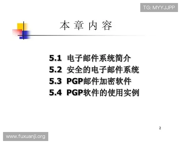PGP解密过程图详细解析帮助用户理解加密解密的每一步操作流程 PGP解密过程图详细解析帮助用户理解加密解密的每一步操作流程