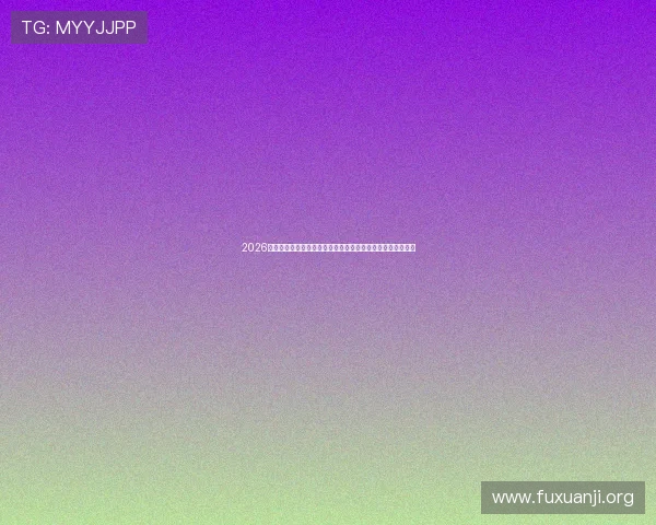2026年世界杯乌拉圭与西班牙同组比赛的历史意义与足球文化影响