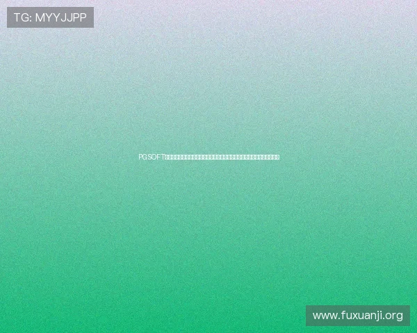 PGSOFT游戏官网世界杯期间的优惠活动:为足球迷提供的专属福利与精彩游戏推荐 PGSOFT游戏官网世界杯期间的优惠活动:为足球迷提供的专属福利与精彩游戏推荐